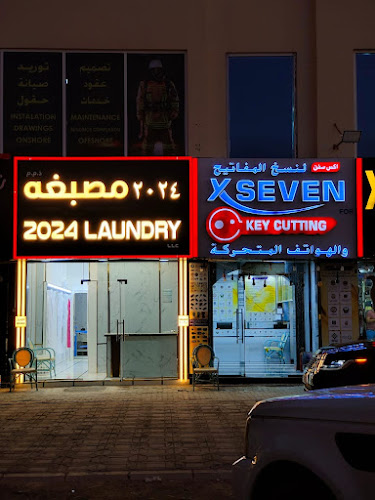 2024 laundry ٢٠٢٤ in Al Dana