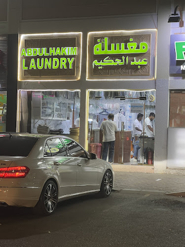 AbdulHakim Laundry in Al Ruwaikah