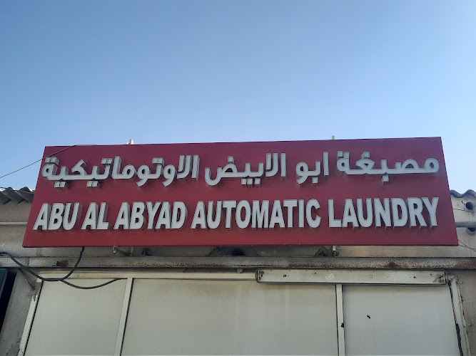 Abu Al Abiyad Automatic Modern Laundry in Musaffah Industrial