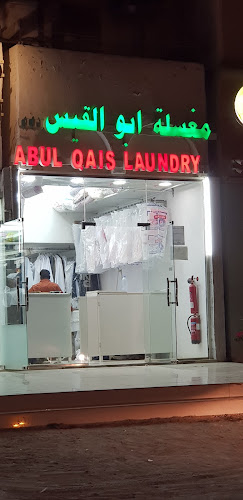 Abul Qais Laundry in Baniyas East