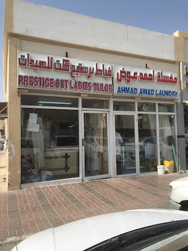 Ahmad Awad Laundry in Al Meryal