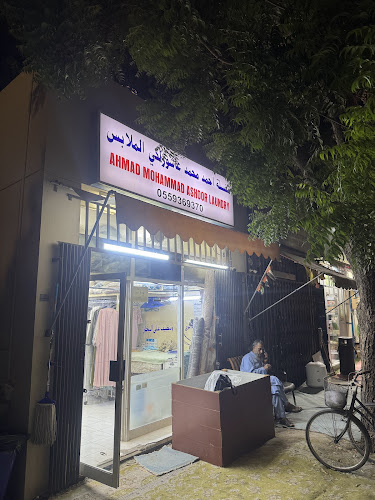 Ahmed Mohd Ashoor Laundry in Al Mizhar