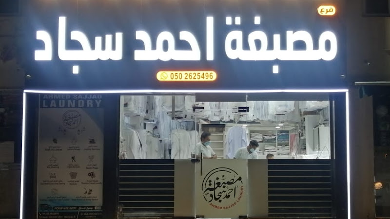 Ahmed sajjad laundry Alshamkha in Other Areas