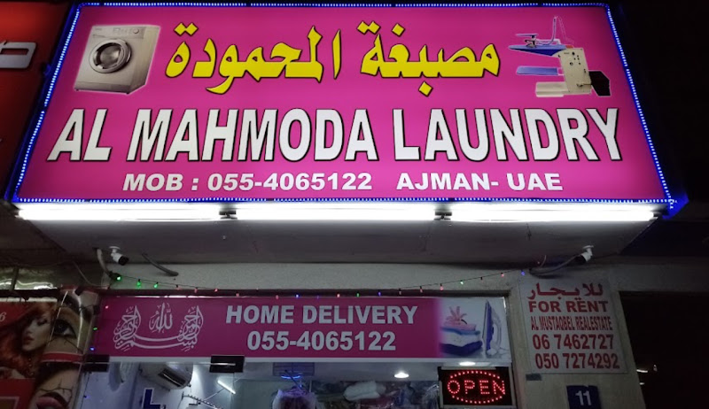 ajman laundry in Al Hamidiya 1
