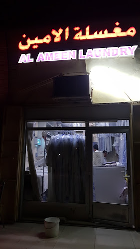 Al Ameen Laundry in Al Meryal