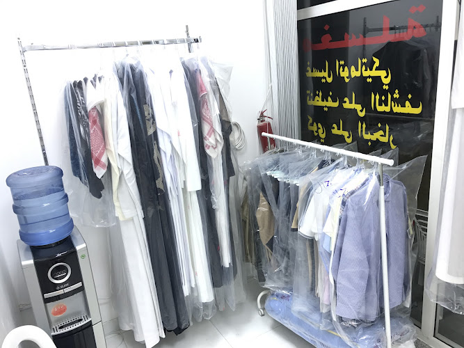Al ANAMEL AL ZAHABIA LAUNDRY in Al Rashidiya 1