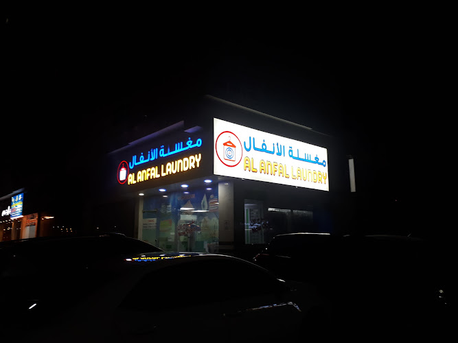 Al Anfal Laundry in Mraisheed