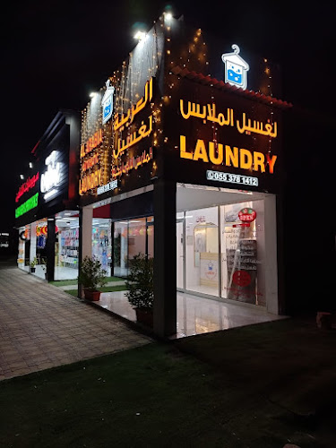 Al Arabia Automatic Laundry in Other Areas