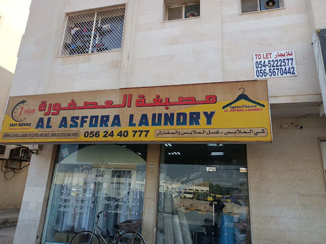 Al asfora laundry in Al Jerf 2