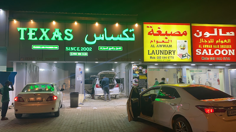 Al Awwam Laundry in Al Mamourah