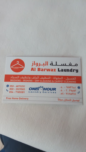 Al Barwaz Laundry in Musaffah