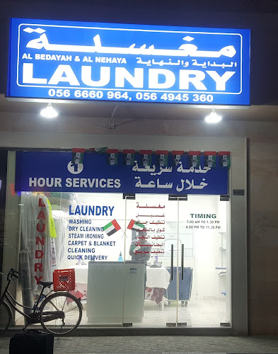 Al Bedaya & Al Nehaya Laundry in Muwaileh Commercial