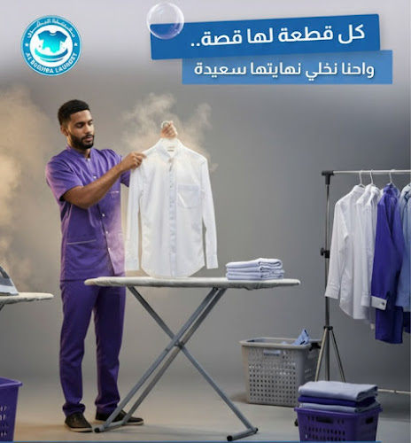 Al Bushra Laundry Maqta Mall Branch 6 in Musaffah Industrial
