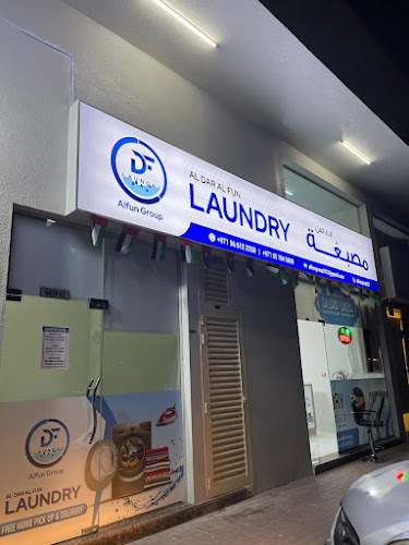 Al Dar Al Funمصبغة الدار الفن in Ajman