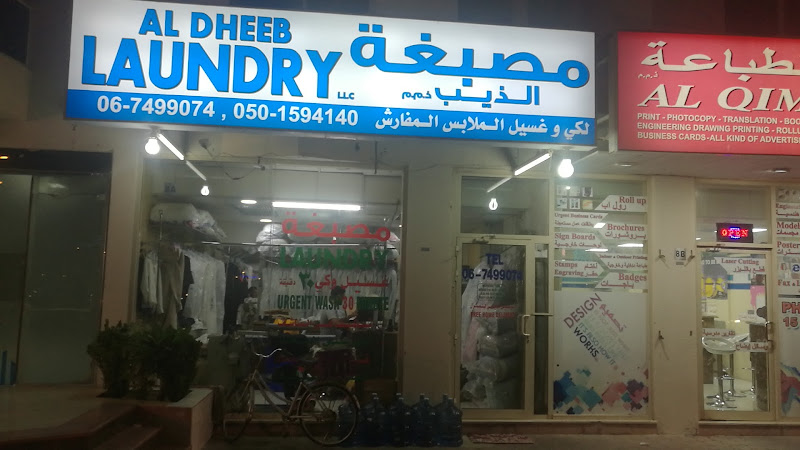 Al Dheeb Laundry in Al Jerf 1