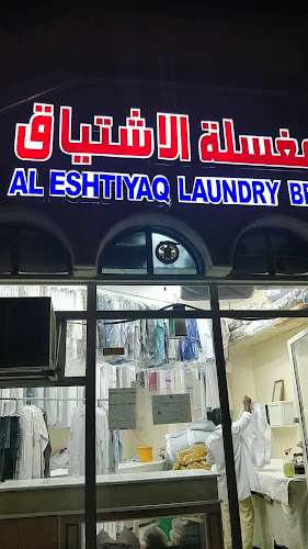 Al Eshtiyaq Laundry in Al Sidrah