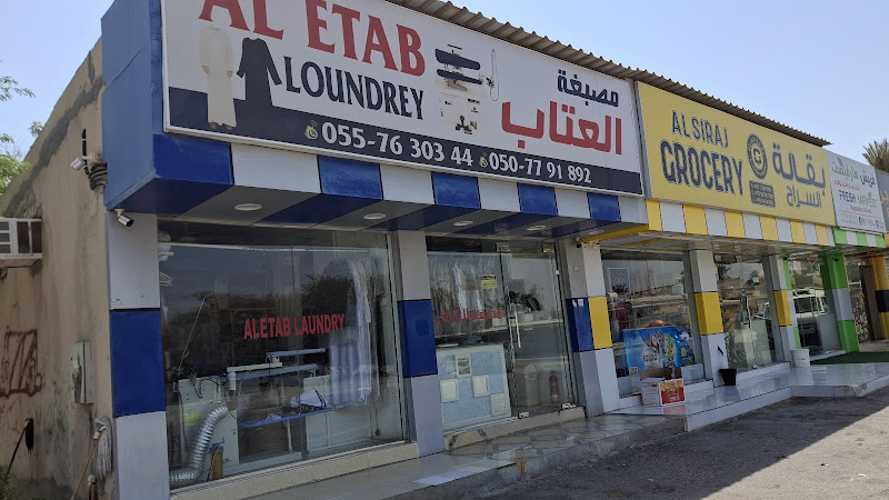 Al Etab Laundry in Al Hudeeba