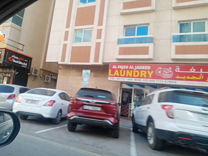 Al Fajer Al Jadeed Laundry in Al Rashidiya 1