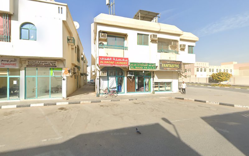 Al Hadaf Laundry in Hay Al Qasimiah