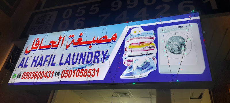 Al Hafil Laundry in Al Hamidiya 1