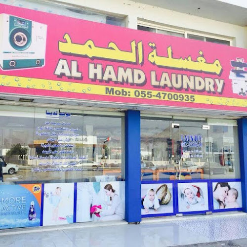 Al Hamd Laundry in Mirbih