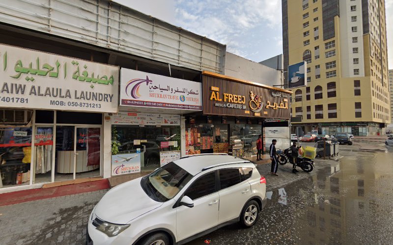 Al Hellaiw Alaula Laundry in Al Rashidiya 1