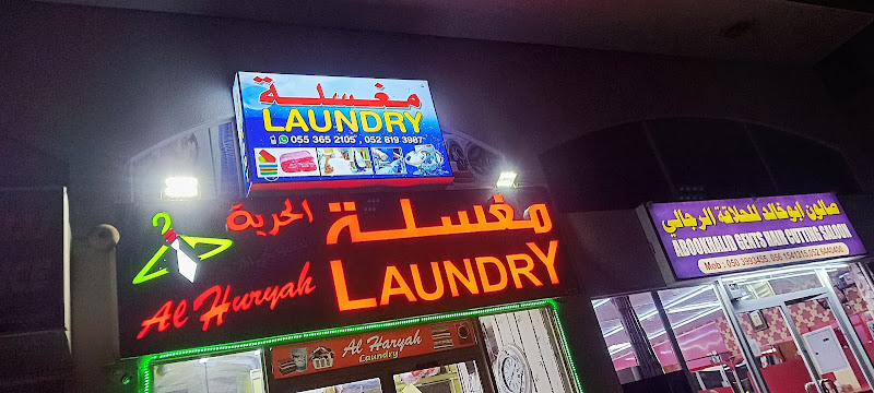 Al Horiya Laundry Fujairah in Skamkam