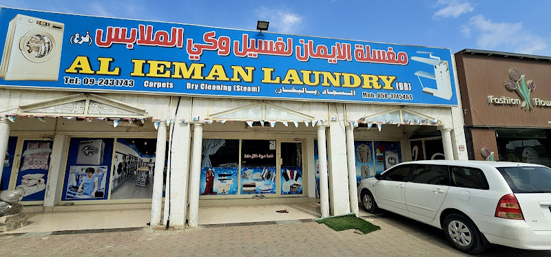 Al Ieman Lundry in Al Nahdah