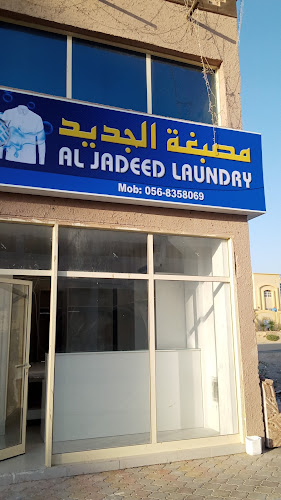 Al jadeed laundry in Al Hamidiya 1