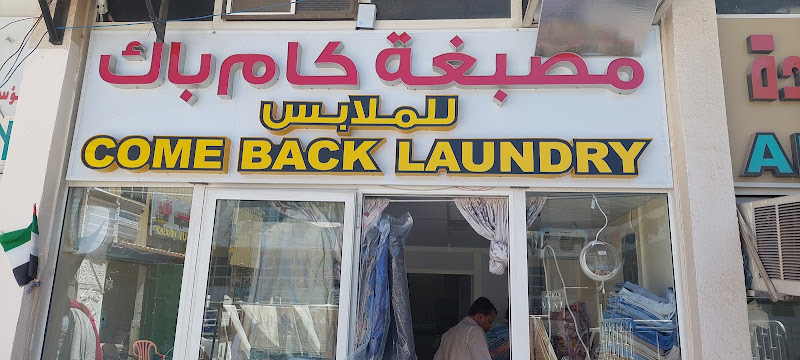 Al jimi new laundry in Al Safrah