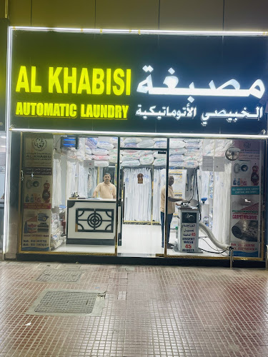 Al Khabisi Laundry in Al Meryal
