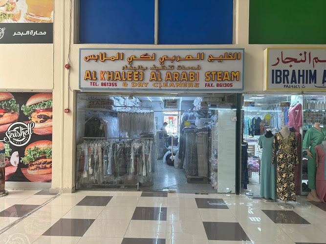 Al Khaleej Al Arabi Steam and Dry Cleaners in Al Rashidiya