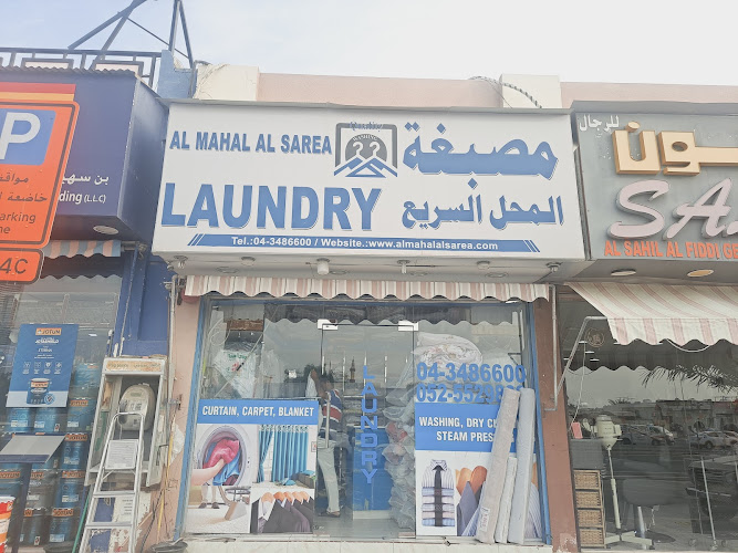 Al Mahal Al Sarea Laundry in Business Bay