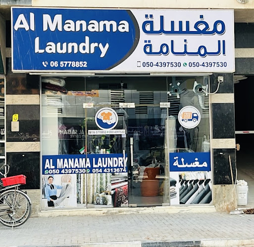 Al Manama Laundry in Hay Al Nahda