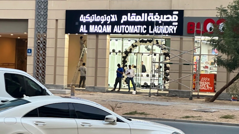 Al Maqam Automatic Laundry-Abu Dhabi in Khalifa City