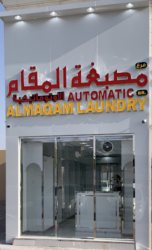 Al Maqam Automatic Laundry-Asharaj in Al Habooy
