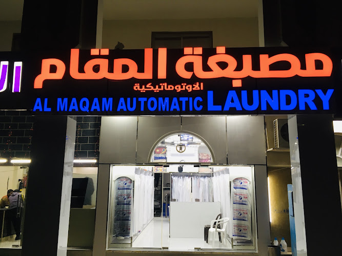 Al Maqam Automatic Laundry-Maqam in Al Habooy