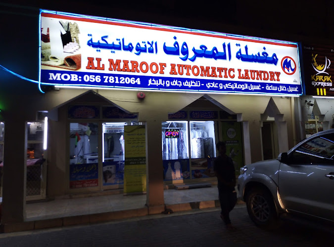 Al Maroof Automatic Laundry in Mirbih