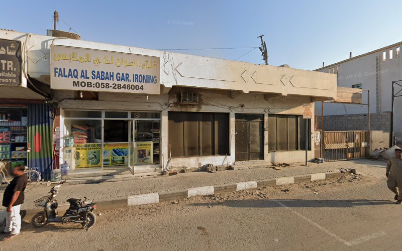 Al Minerwa Laundry in Al Majaz