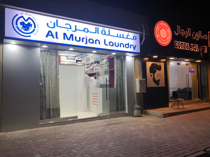 AL MURJAN LAUNDRY مغسلة المرجان in Al Warqa 1