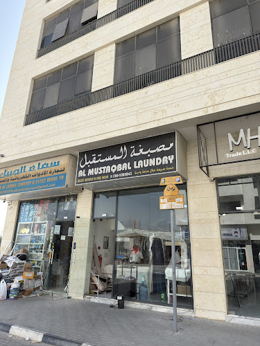 Al Mustaqbal Laundry in Muwaileh Commercial