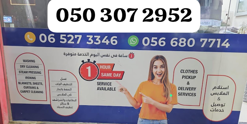 Al Nas Laundry in Al Hamidiya 1