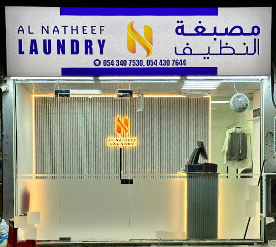 Al Natheef Laundry in Al Araibi