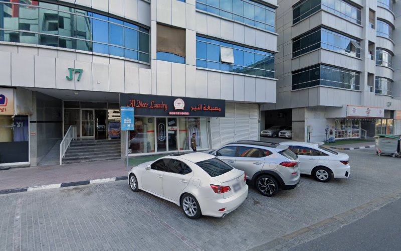 Al Neer Laundry | مغسلة النيير in Al Jerf 2