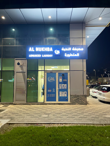 Al Nukhba Advanced Laundry مغسلة النخبة المتطورة in Al Reem Island