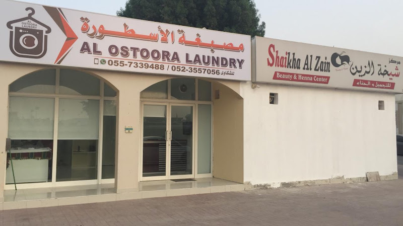Al ostoora laundry RAK in Ras Al Khaimah