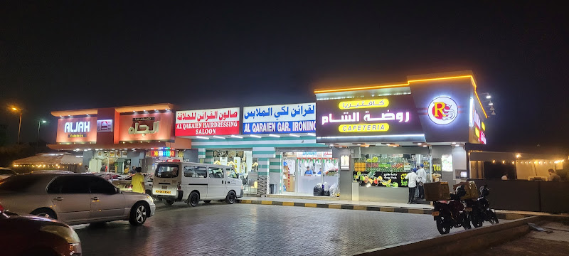 Al Qaraien Gar. Ironing in Muwaileh Commercial