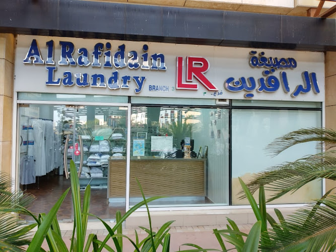 Al Rafidain Laundry Branch- 3 DUSIT TANI in Al Reem Island