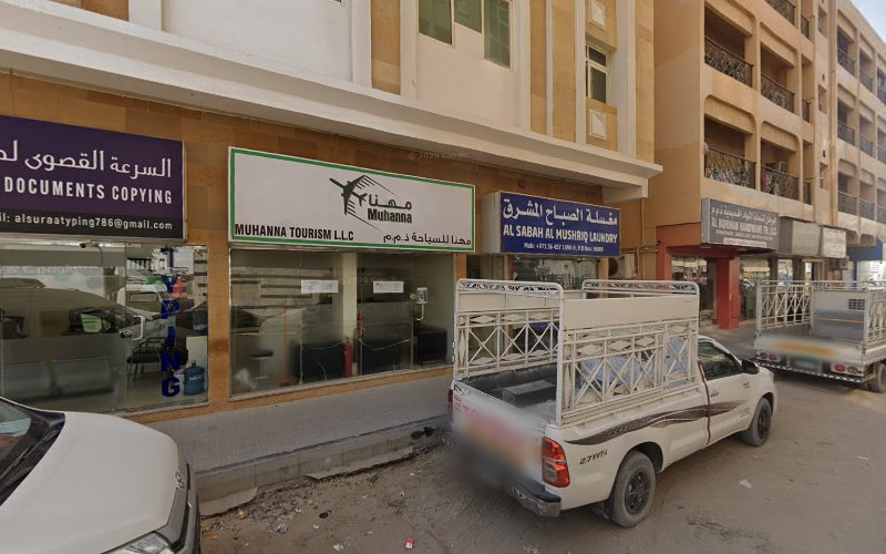 Al Sabah Al mushriq laundry in Hay Al Gharb