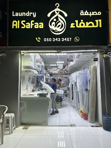 Al Safaa Laundry - مصبغة الصفاء in Dahan